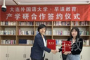 签约仪式
