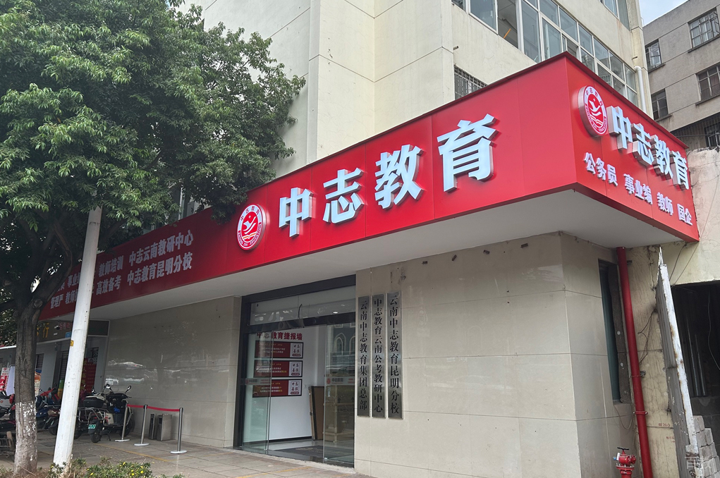 校区环境