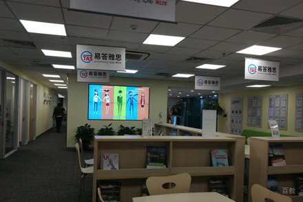 北京idp留学_休闲区环境