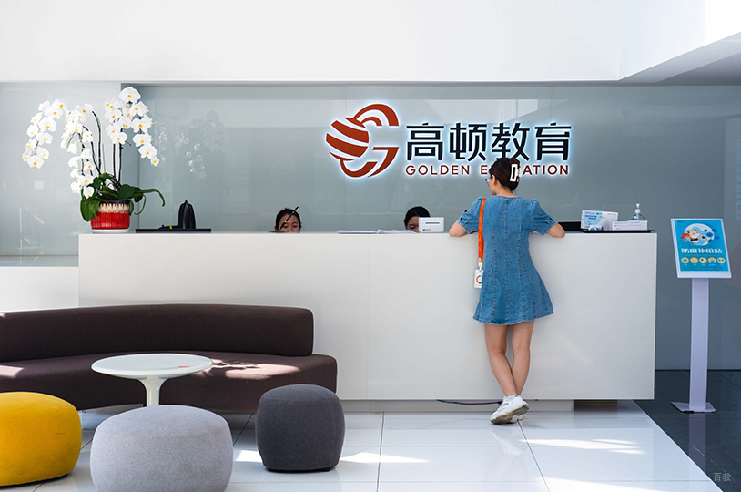 广州高顿国际硕士_机构前台环境