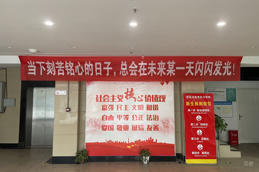 校区大堂