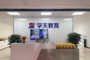 学校前台环境