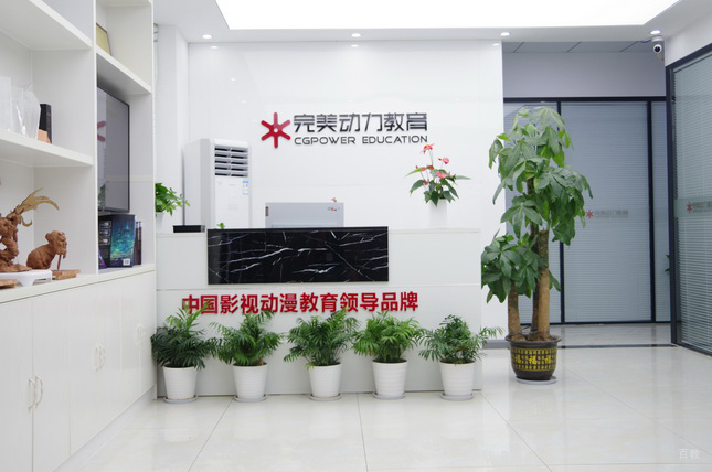 呼和浩特完美动力教育_前台环境