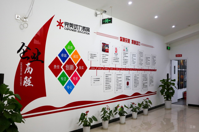 呼和浩特完美动力教育_校区相册