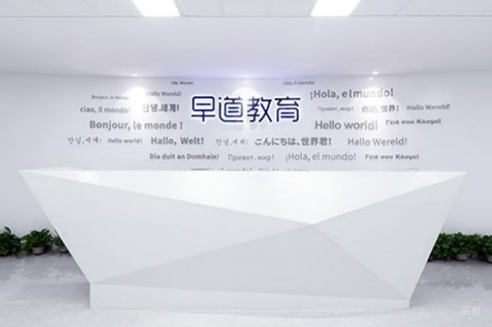 呼和浩特早道网校_前台环境