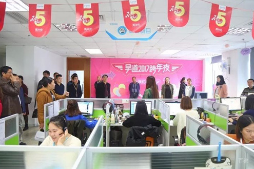 长春早道网校_校区环境