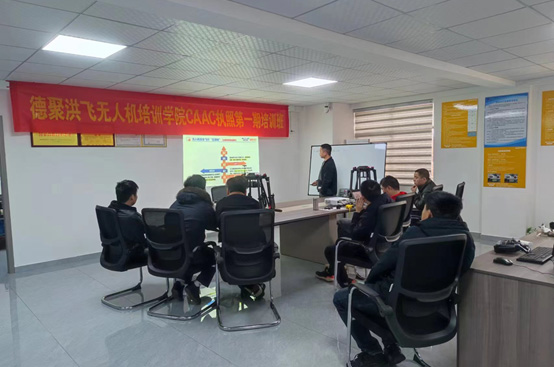 长沙德聚洪飞无人机培训_上课时间