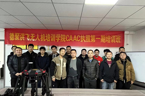 长沙德聚洪飞无人机培训_学员合影留念