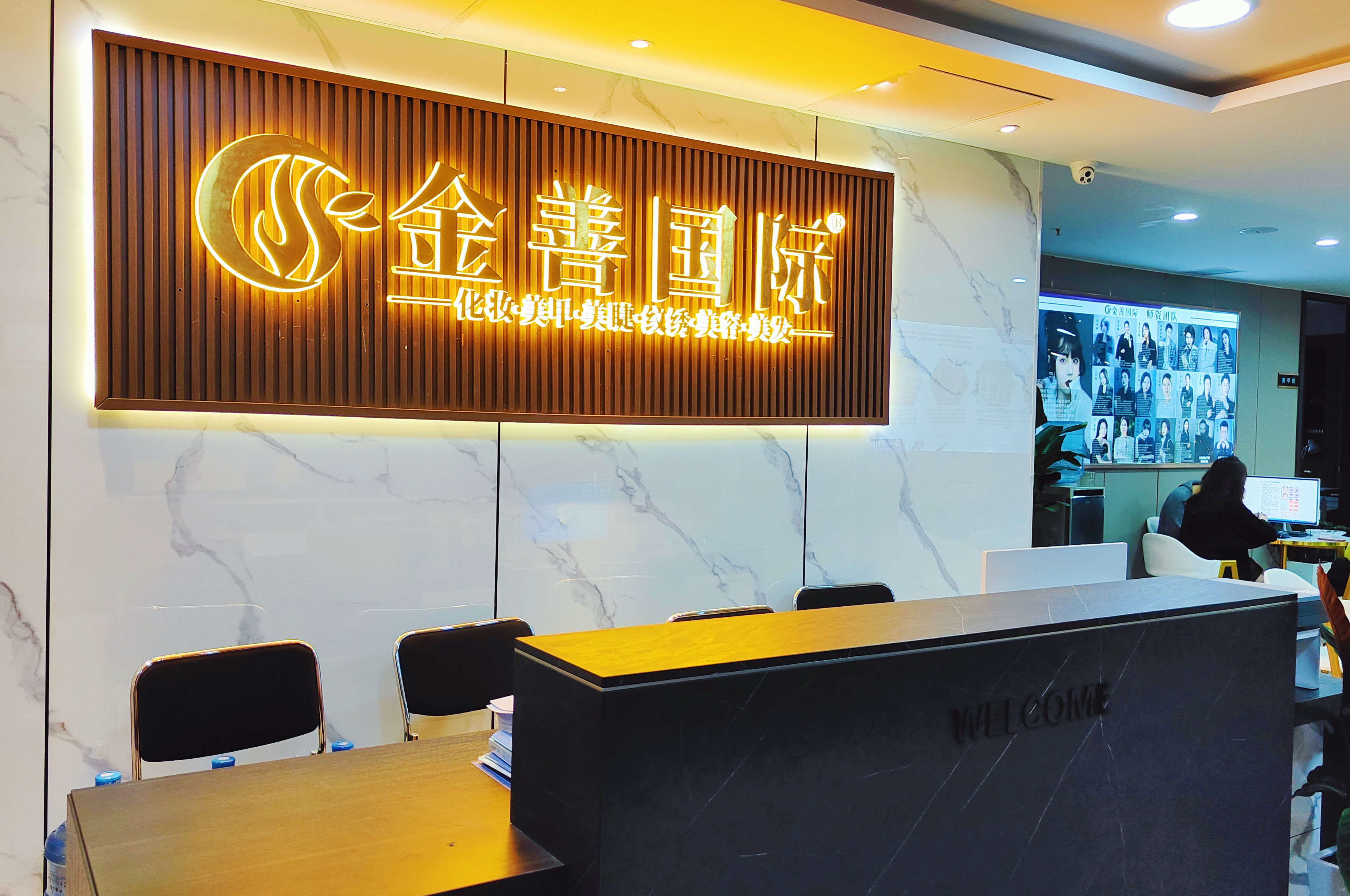 学校前台环境