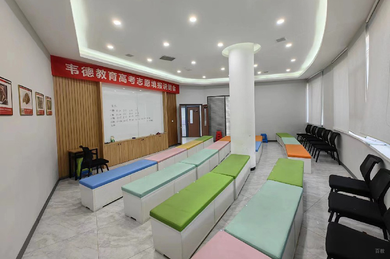 沈阳韦德教育_会议相册