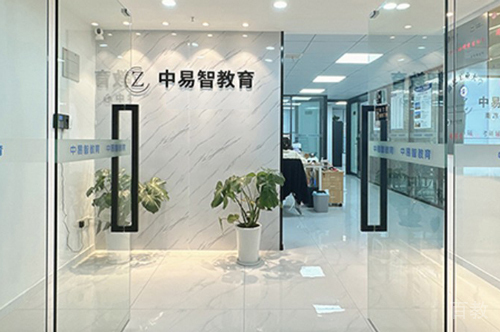 北京中易智教育_前台环境