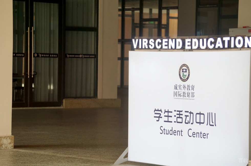 学生活动中心