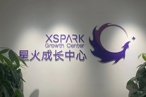 上海星火辅导_学校大厅