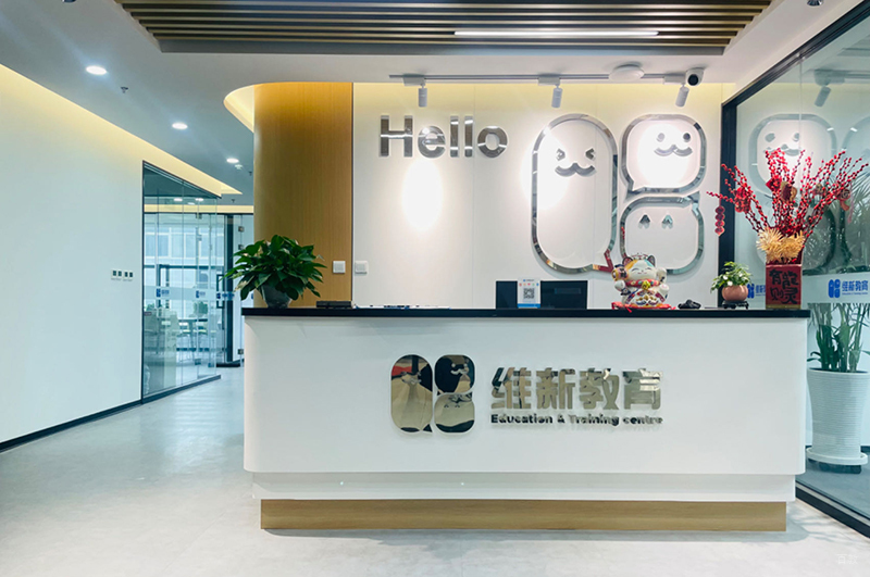 大连维新教育_前台环境