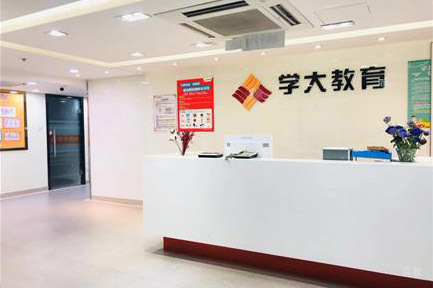 广州学大教育_学校前台环境
