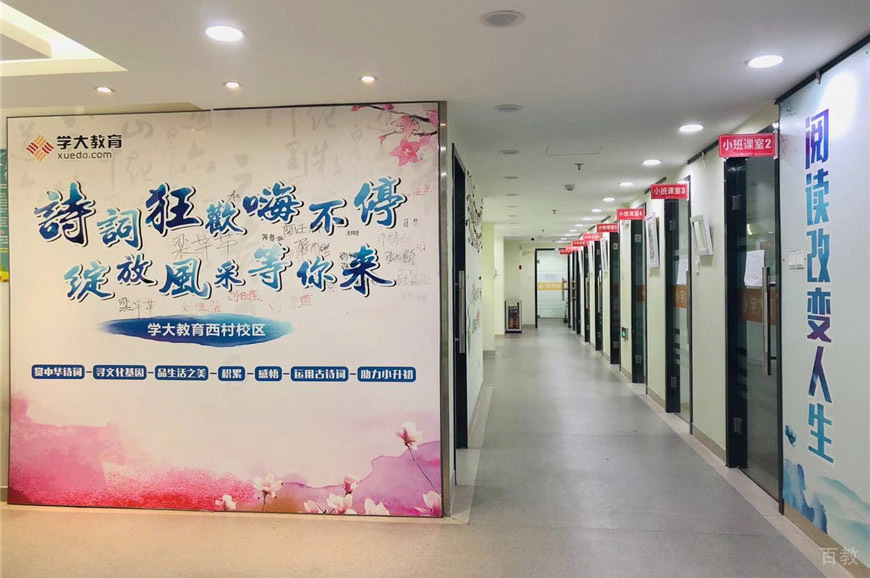 学校环境