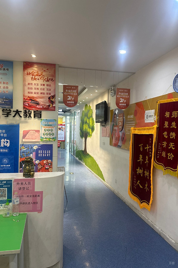 学校环境