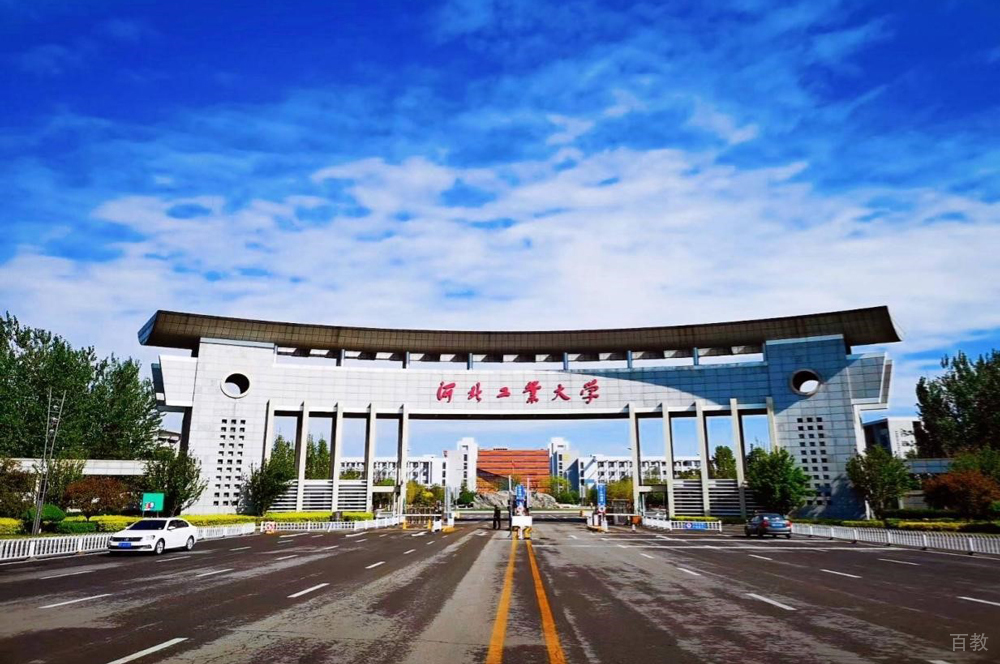 天津河北工业大学国际本科_学校门口