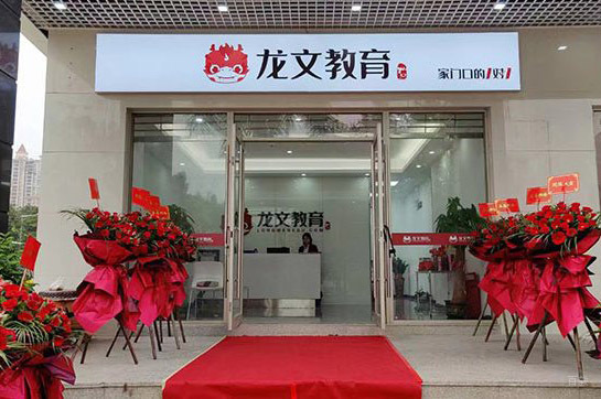 学校大门环境