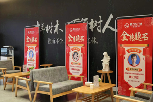 长沙腾力专升本_休息区域相册