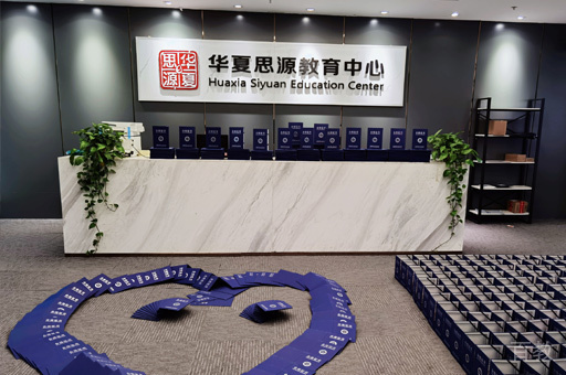西安华夏思源_机构证书