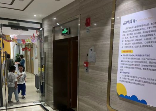 深圳艾米熊儿童康复中心_学校门口环境