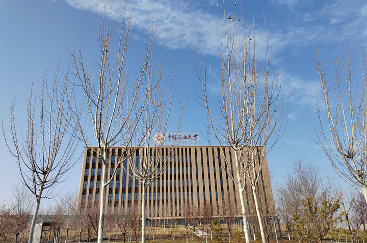 北京中国石油大学国际本科_教学楼环境