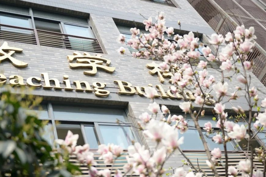 校区环境