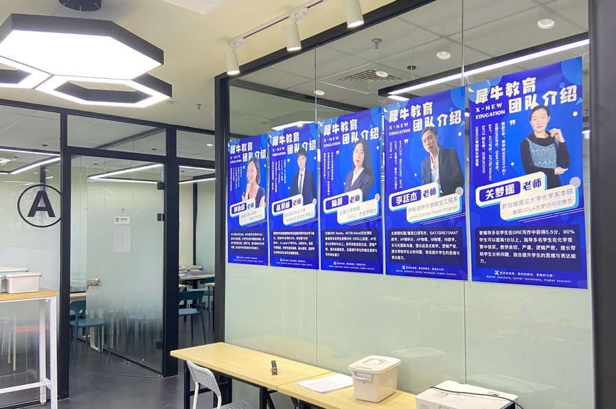 长沙犀牛国际教育_授课教室相册