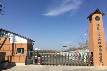 学校大门环境