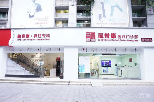 广州龙脊康培训学校_学校门口环境