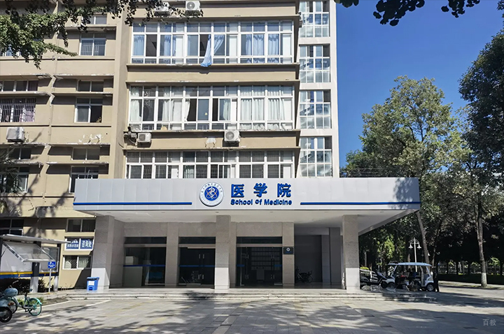 北京电子科技大学OSSD国际课程_医学院大楼环境