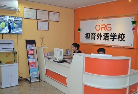 哈尔滨橙育外语学校_门面环境