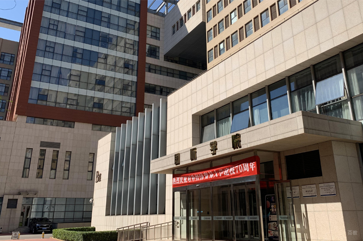 北京对外经贸大学国际本科_国际学院大楼环境