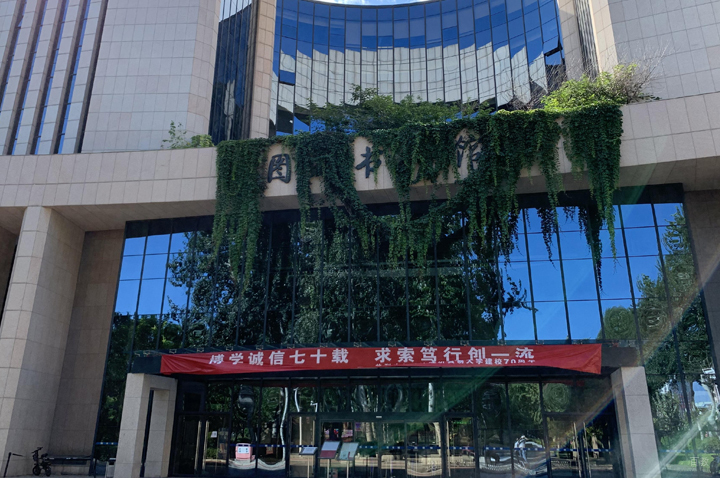 北京对外经贸大学国际本科_图书馆环境