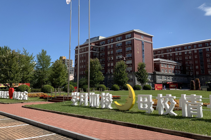 北京对外经贸大学国际本科_校园一角环境