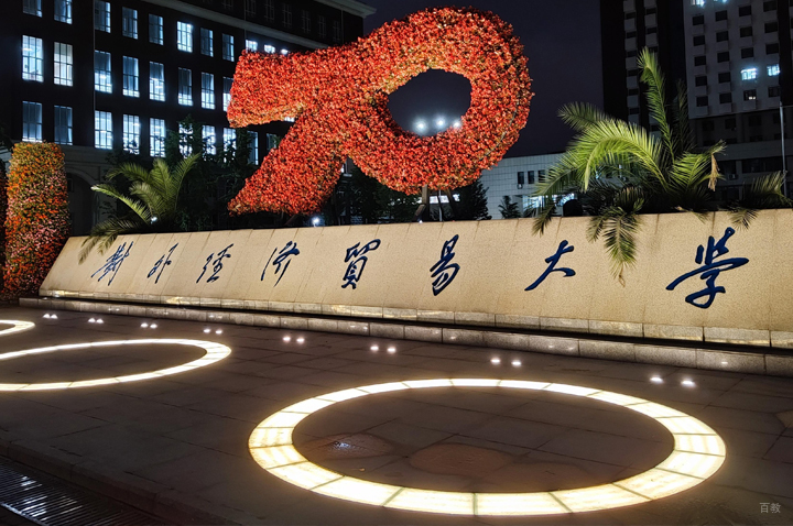 标志性建筑环境