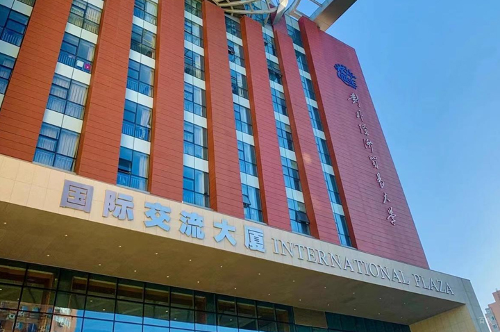 国际交流大厦环境
