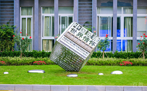 学校环境