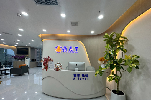 郑州新思学教育_前台环境