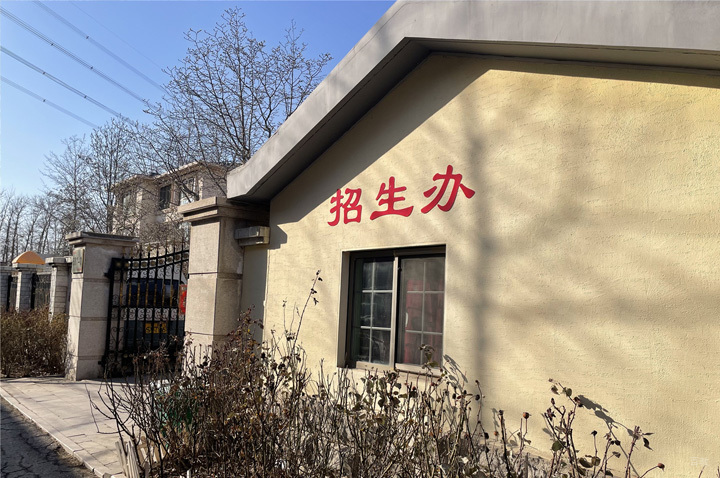 招生办环境
