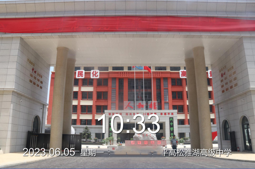 长沙平高松雅湖高考复读学校_学校大门环境