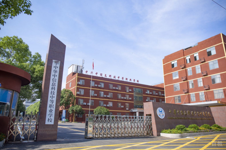 长沙华中医卫科技中等职业学校_学校大门相册