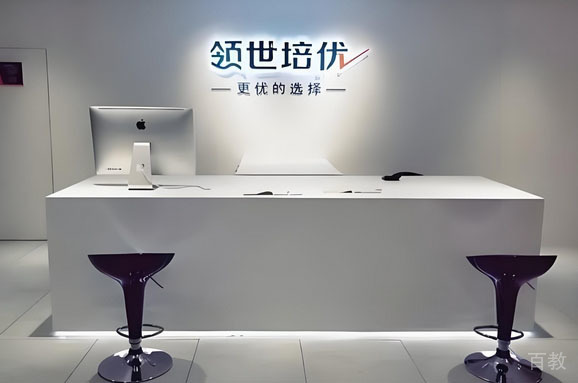 深圳领世培优教育_学校前台环境