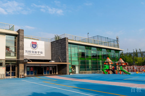 上海万科双语国际高中_学校外景