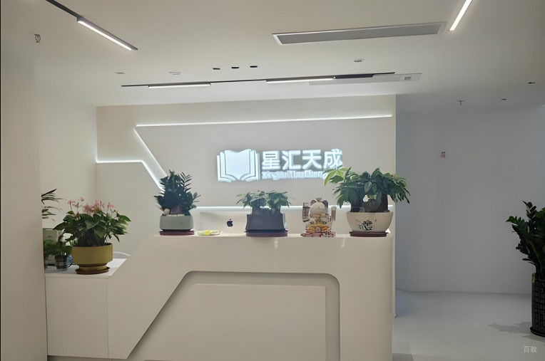 学校前台环境