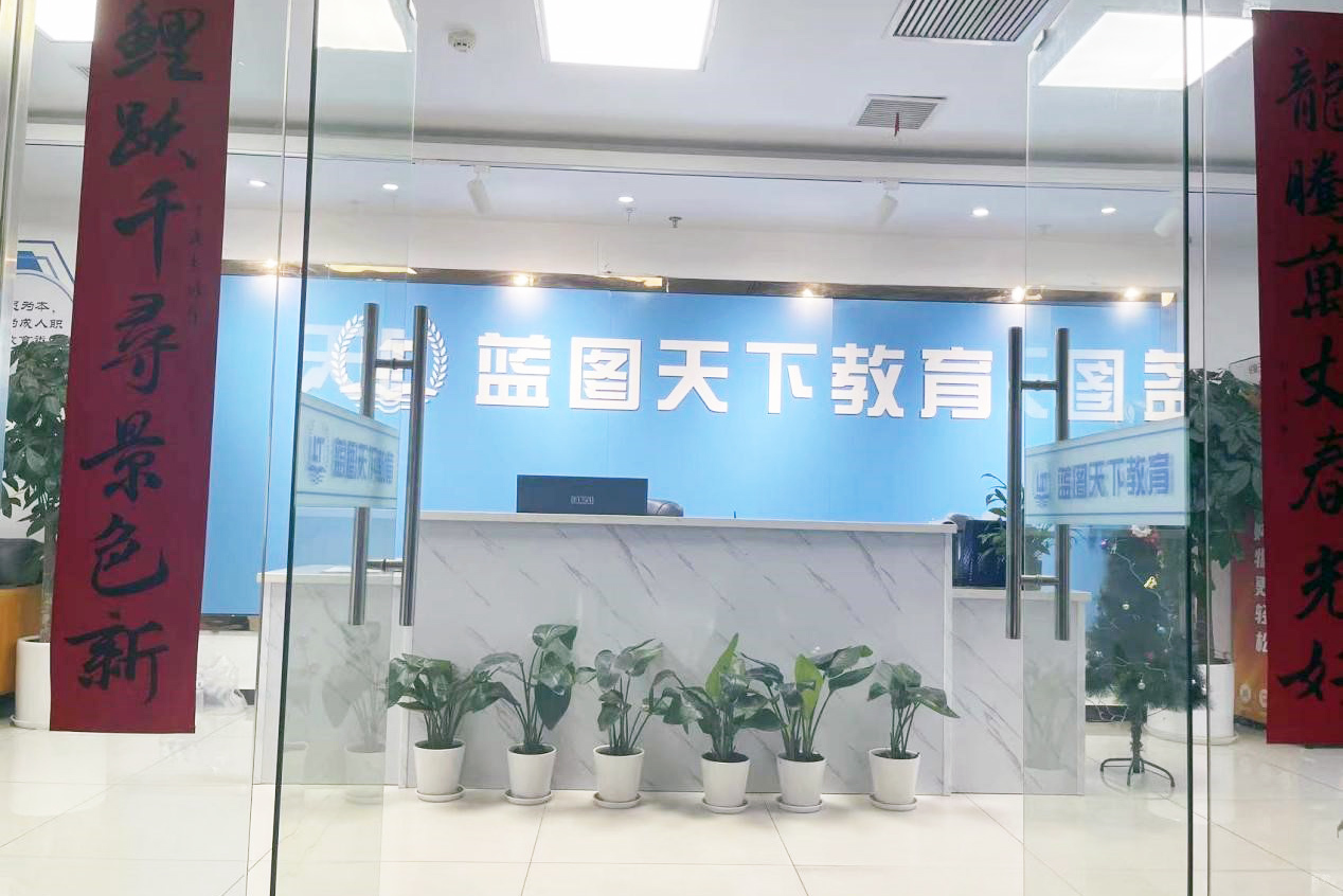 上海蓝图公考_前台环境