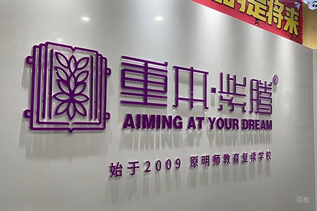 学校前台环境