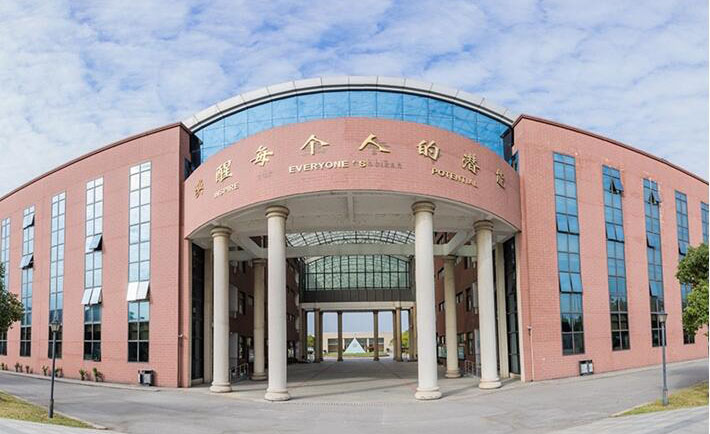 苏州中加枫华国际学校_学校建筑环境