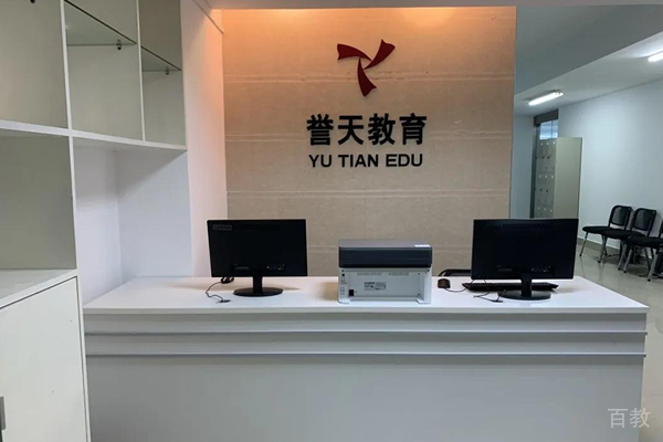 杭州誉天教育_学校前台环境